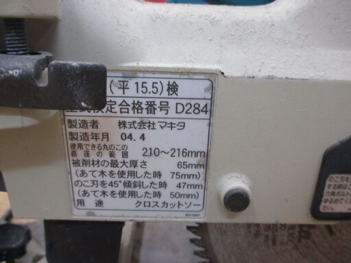 makita マキタ LS0813F スライドマルノコ 中古品 【ハンズクラフト宜野