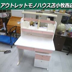 学習机 袖机付き 幅98×奥行68×高さ128cm カギ付き ホ...