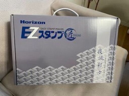 EZスタンプ匠(新品)