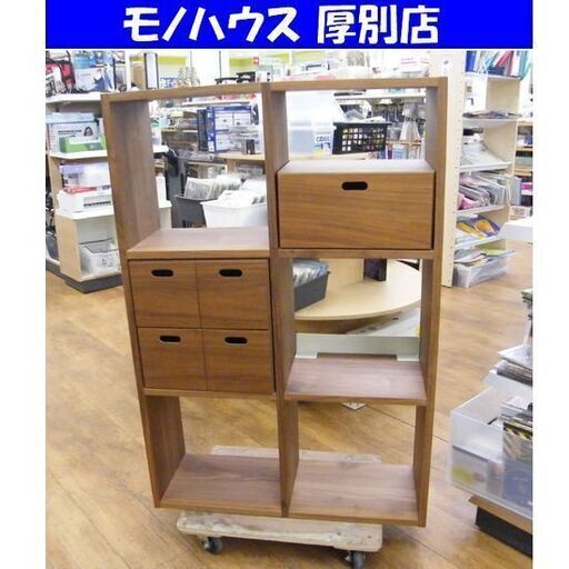 無印良品 スタッキングシェルフ 3段2列 引出し×5杯付き 収納ラック ブックシェルフ MUJI 本棚 飾り棚 オーク材  札幌市 厚別区
