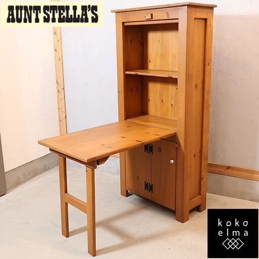 AUNT STELLA'S(アントステラ)のDrop Front Hutch(ドロップフロントハッチ) キャビネット。デスクの天板を畳んで収納することができる個性的なデザイン。本棚や飾り棚としても♪