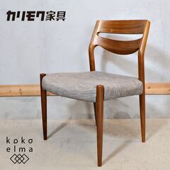 karimoku(カリモク家具)のCU71ダイニングチェアです。...