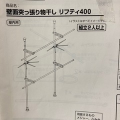 壁面突っ張り物干し