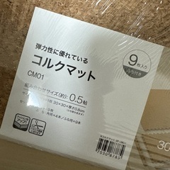 【ネット決済・配送可】コルクマット　ニトリ　27枚(1.5畳分)