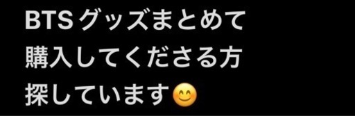 BTSグッズまとめ