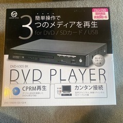 DVD プレイヤー(新品未使用)