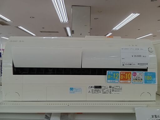 ★ジモティ割あり★ MITSUBISHI エアコン MSZ-BXV2820 2.8kw 20年製 室内機分解洗浄 TC2431
