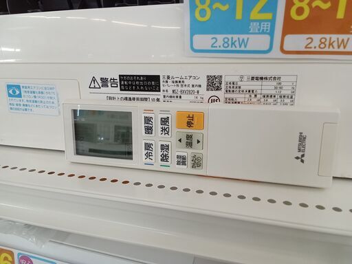 ★ジモティ割あり★ MITSUBISHI エアコン MSZ-BXV2820 2.8kw 20年製 室内機分解洗浄 TC2431