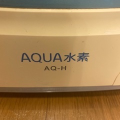 トリム浄水器中古 動作確認済