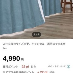 【ネット決済】ニトリ　カーテン　100×135
