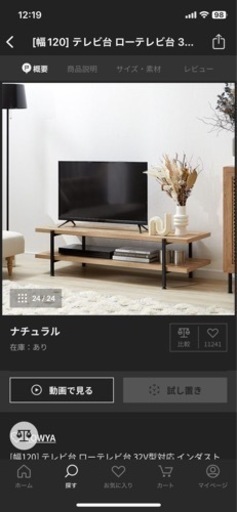 新品未使用　LOWYA  テレビボード　サイドボード　幅120