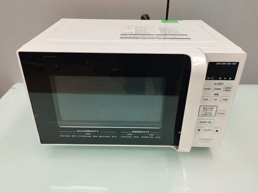日立　ＨＭＲ-ＦＴ183　電子レンジ　フラット庫内　ヘルツフリー『美品中古』2021年