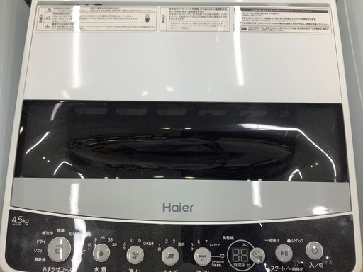 2019年製】Haier(ハイアール)全自動洗濯機のご紹介です！！！ - 洗濯機 