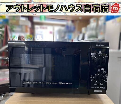 電子レンジ フラットタイプ 2017年製 アイリスオーヤマ IMB-F183-5 ブラック ☆ 札幌市 白石店