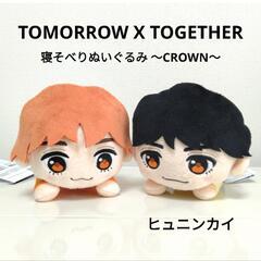 【新品】TOMORROW X TOGETHER ヒュニンカイ 寝...