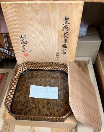 京都寺町通、山中清課堂7代目　黄銅菓子器　手あみ　篭目縁高