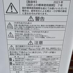 【sj420】TOSHIBA　東芝　2023年製　7kg全自動洗濯機　☆極上美品☆