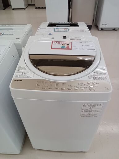 ★ジモティ割あり★ TOSHIBA 洗濯機 AW-7G8 7.0kg 20年製 動作確認／クリーニング済み TC2437