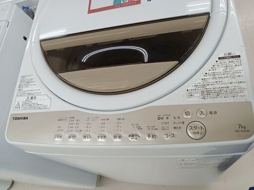 ★ジモティ割あり★ TOSHIBA 洗濯機 AW-7G8 7.0kg 20年製 動作確認／クリーニング済み TC2437