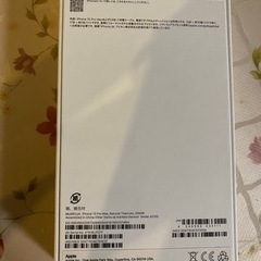 新品iPhone 15 Pro Max ナチュラルチタニウム 256 GB その1