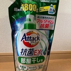 ⭐️洗濯用洗剤 アタック  抗菌EX 部屋干し用 フルタイム抗菌...