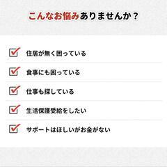 即入居！敷金礼金仲介手数料ゼロ　住まい先紹介　