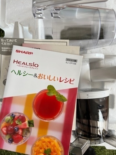ヘルシオ　家電 キッチン家電 ジューサー、ミキサー