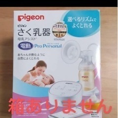 子供用品 ベビー用品 授乳、お食事用品