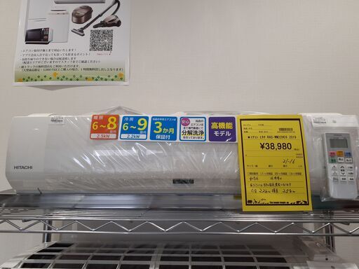 【U1076】日立エアコン RAS-WM22HE6 2019年製