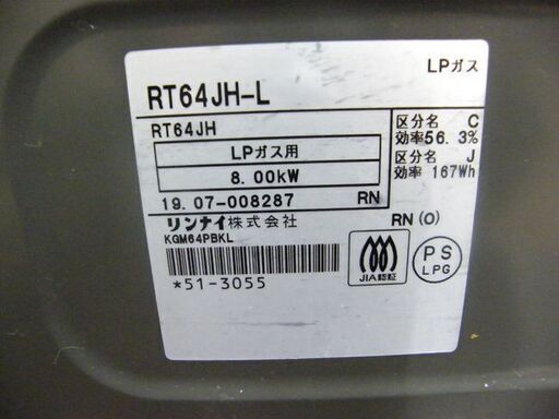 Rinnai LPガス用 ガステーブル RT64JH-L 2019年製 左強火 幅59.6  