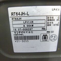 Rinnai LPガス用 ガステーブル RT64JH-L 2019年製 左強火 幅59.6cm リンナイ ガスコンロ LPガス 札幌 厚別店