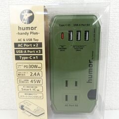 【おみせっち】新品 humor handy Plus AC＆US...