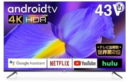 TCL 43V型 4K対応 液晶テレビ スマートテレビ(Android TV) 43P8B 外付けHDD裏番組録画対応 中古 テレビ