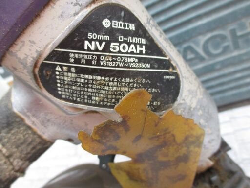 日立 NV50AH 釘打機 中古品 【ハンズクラフト宜野湾店】