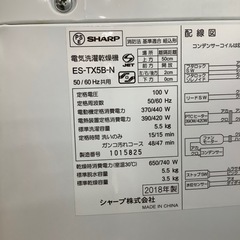 【トレファク ラパーク岸和田店】SHARP 縦型洗濯乾燥機 入荷しました【6ヶ月保証】
