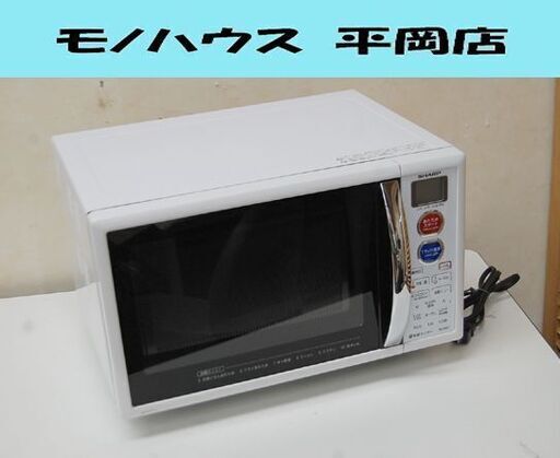 SHARP オーブンレンジ RE-S5C 2014年製 ホワイト ターンテーブル式 キッチン家電 シャープ  札幌市 清田区 平岡