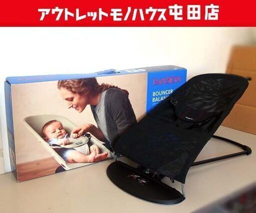 ベビービョルン バウンサー バランスソフト Air メッシュ 1ヵ月～2歳くらいまで baby bjorn 折りたたみ 札幌市北区 屯田店