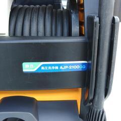 (決定) RYOBIリョービ　高圧洗浄機