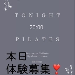 ピラティスレッスン　20:00  浦添市　詳しい場所は↓