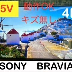 【美品】55インチ 4K  SONY BRAVIA KJ-55X...