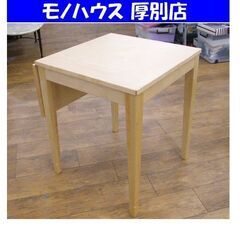 伸長式 ダイニングテーブル 2人掛け ヤマダオリジナル  YDT...