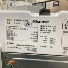 トレファク ラパーク岸和田店】Hisense 全自動洗濯機 入荷しました【12 