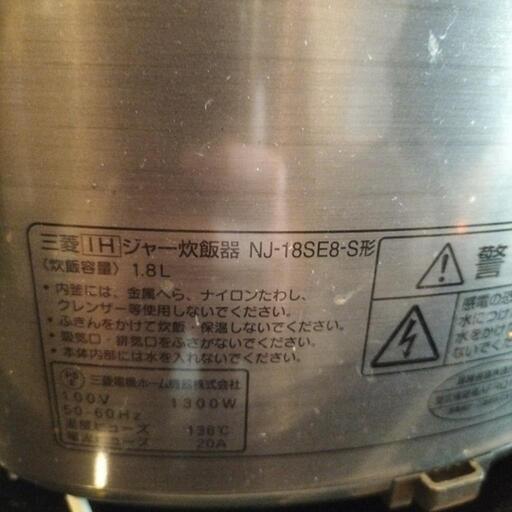 早いもの勝ち！三菱 IHジャー炊飯器 NJ-18SE8-S - 炊飯器 