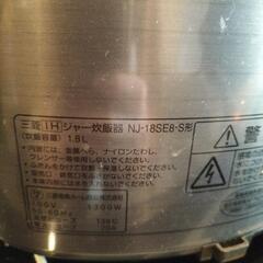 早いもの勝ち！三菱 IHジャー炊飯器 NJ-18SE8-S