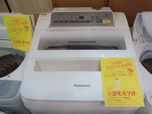 セール中につき、通常特価39,578円より10％引きの35,620円!　Panasonic　パナソニック　全自動洗濯機　NA-FA70H3　7.0㎏　分解清掃済み　2016年製　静音タイプ