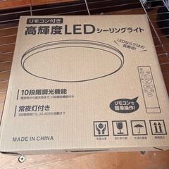 新品未開封★小型LEDシーリングライト★約30cm