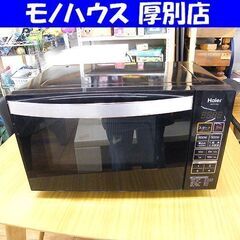 電子レンジ JM-FH18A 2012年製 黒 ハイアール レン...