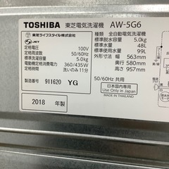 【トレファク ラパーク岸和田店】2018年製 TOSHIBA 全自動洗濯機 入荷しました【6ヶ月保証】