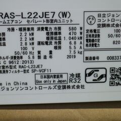 日立　程度良好　6～8畳用エアコン　RASーL22JE7-W　2019年 ステンレスクリーン 