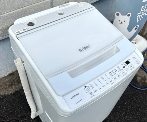 札幌市内配送可 美品 22年製 日立 HITACHI ビートウォッシュ 8kg 全自動洗濯機 BW-V80H-W